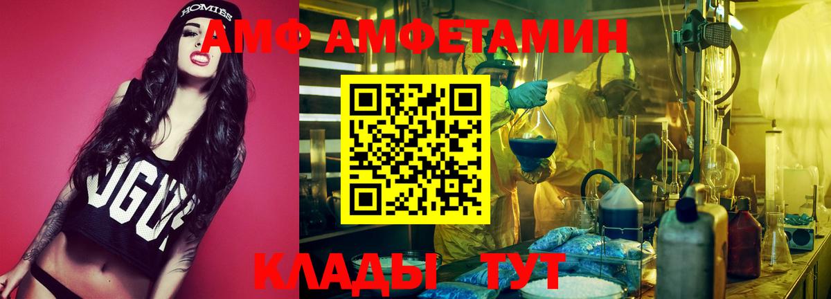 АМФЕТАМИН VHQ Торжок
