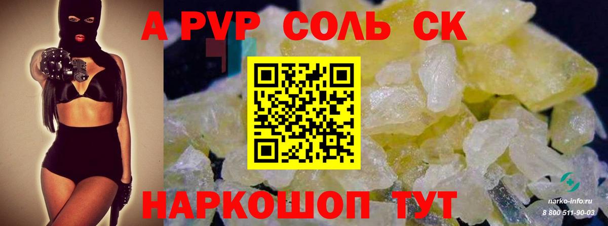 APVP  Alfa_PVP Crystall  цена наркотик  Alfa_PVP Crystall  Альфа ПВП кристаллы  Торжок  Вход с VPN 