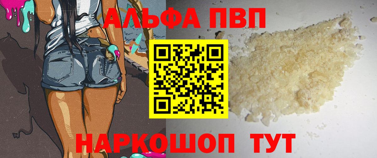 А ПВП мука Торжок