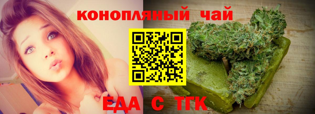 Canna-Cookies конопля  Вход с VPN  Торжок 