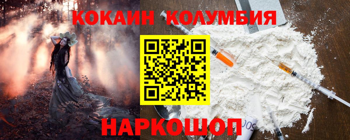 Cocaine 97%  Кокаин 97%  КОКАИН  Торжок  Вход с VPN 