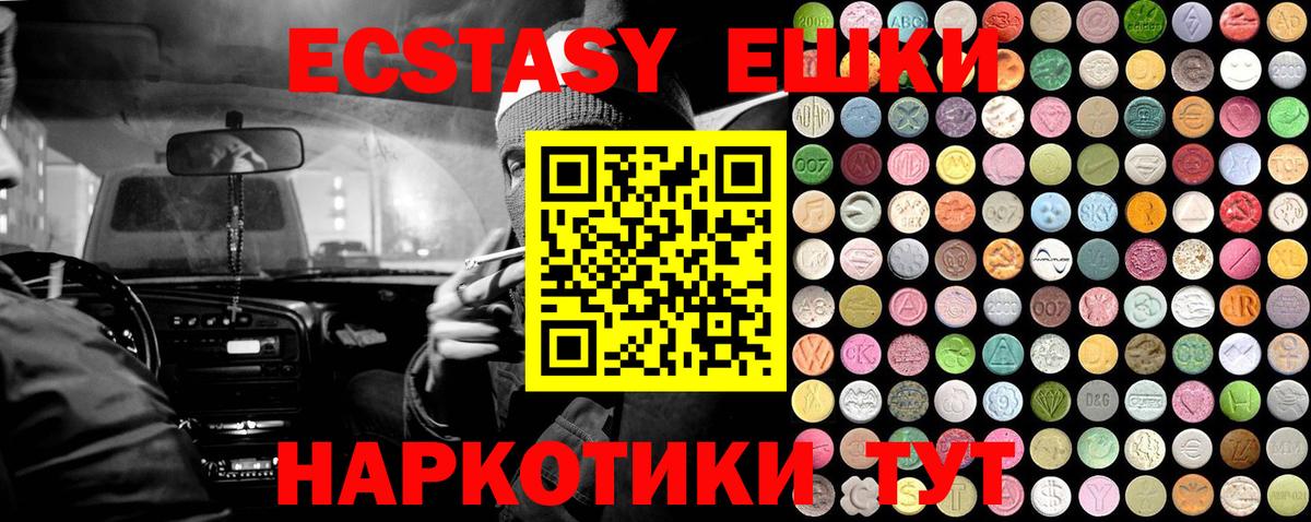 Ecstasy VHQ Торжок