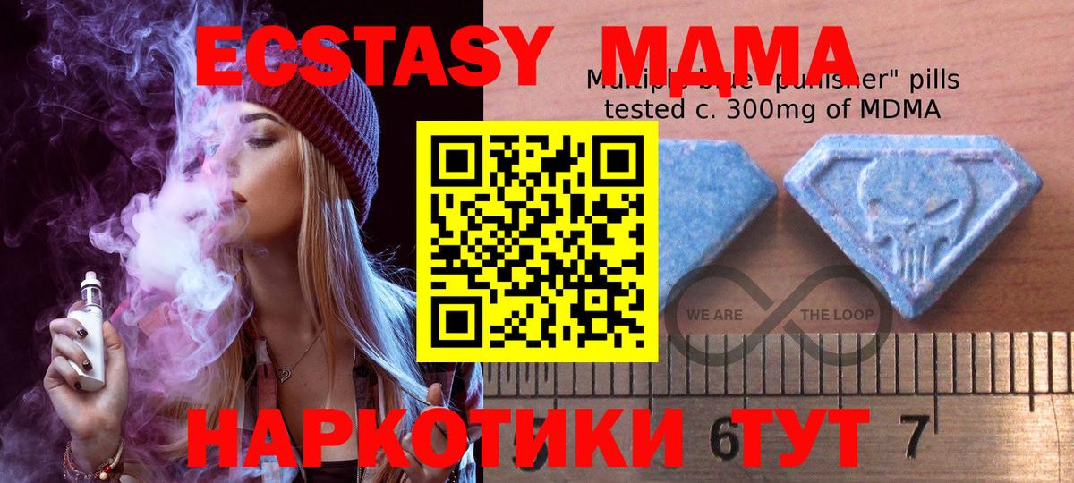 Экстази диски  наркошоп  Вход с VPN  Торжок  Ecstasy Punisher  ЭКСТАЗИ 