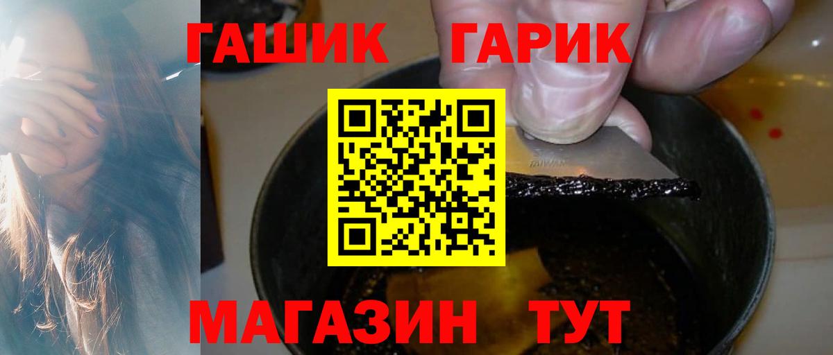 ГАШ гашик Торжок