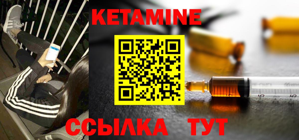 Кетамин ketamine  КЕТАМИН ketamine  Торжок  Вход с VPN 