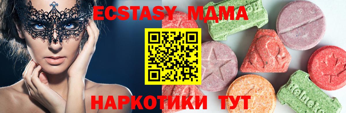 MDMA кристаллы  MDMA  Торжок  Вход с VPN 