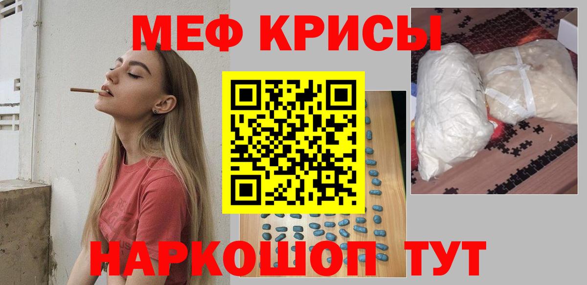 МЕФ  Меф 4 MMC  Вход с VPN  МЕФ кристаллы  Меф  Торжок 