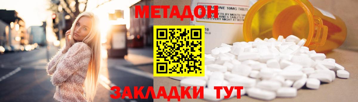 МЕТАДОН кристалл  Вход с VPN  Метадон белоснежный    ссылка  Торжок 