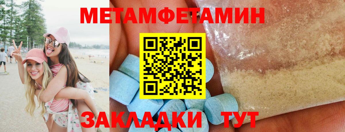 Первитин Methamphetamine  Вход с VPN  Торжок 