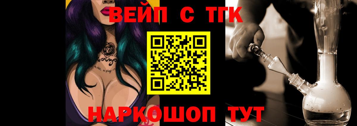 Торжок  ТГК Wax  Вход с VPN    ТОР  Дистиллят ТГК жижа 
