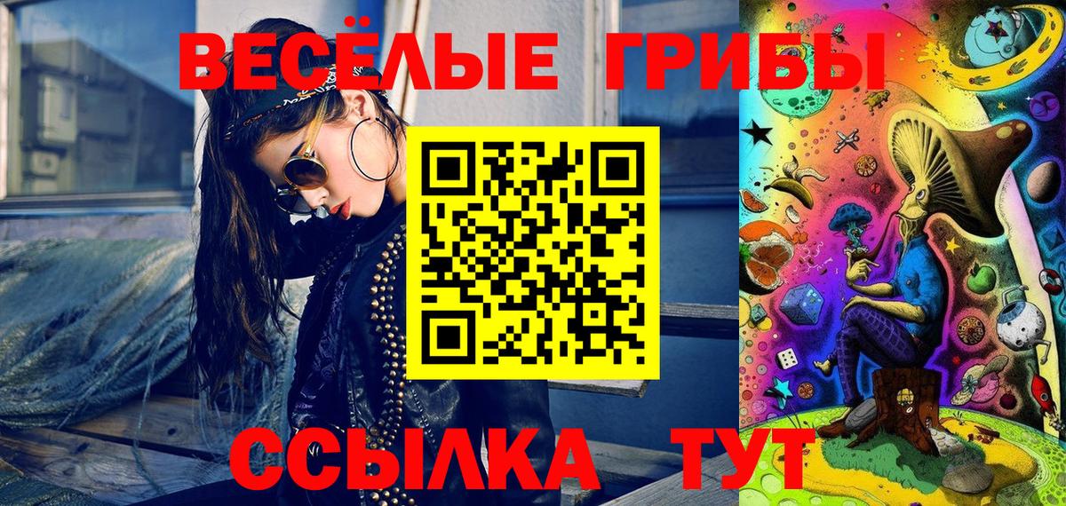 Псилоцибиновые грибы мухоморы  Галлюциногенные грибы Cubensis  Торжок  Вход с VPN 